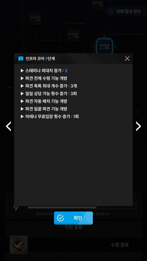 NIKKE胜利女神BUG拦截成功率技巧 NIKKE胜利女神BUG拦截成功率技巧