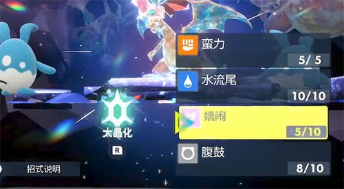 宝可梦朱紫太晶喷火龙核心获取攻略