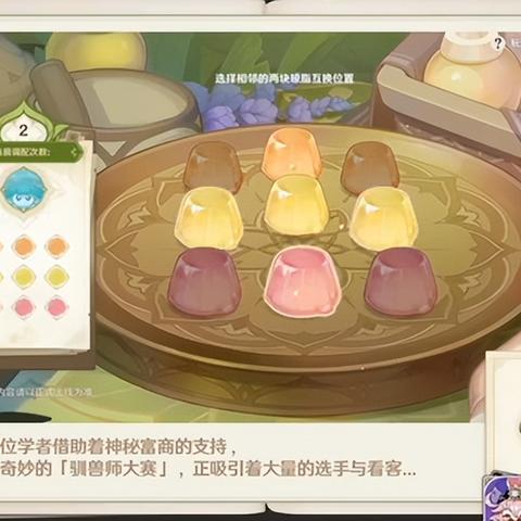 原神智巧灵蕈大竞逐第三幕攻略_阵容推荐 原神智巧灵蕈大竞逐第三幕攻略_阵容推荐