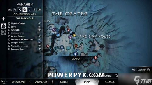 《战神5诸神黄昏》武器升级材料获取攻略