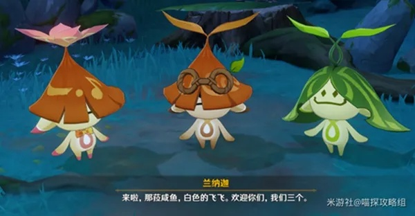 《原神》3.2版兰那罗摆设获取攻略