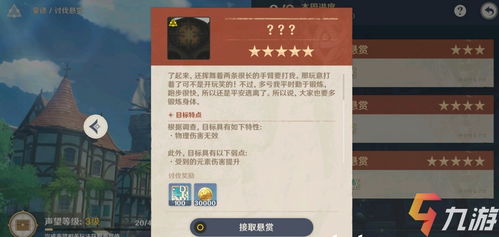 原神意识之舟任务接取点攻略