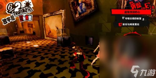 《女神异闻录5皇家版》鸭志田宫殿石收集攻略