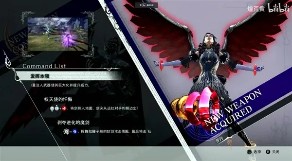 《猎天使魔女3》罗丹BOSS战攻略 《猎天使魔女3》罗丹BOSS战攻略