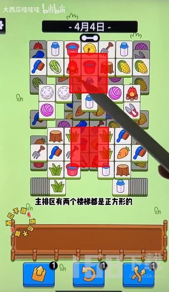 羊了个羊第二关11.3通关技巧 羊了个羊第二关11.3通关技巧