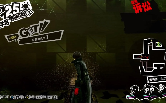 《女神异闻录5皇家版》美术馆攻略秘籍