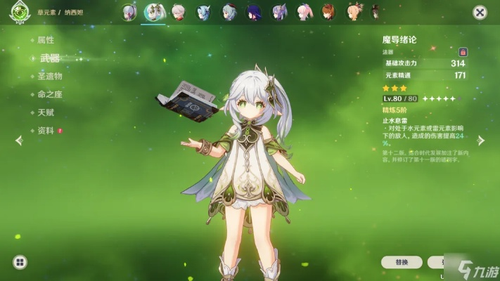 原神草神纳西妲站场流配队攻略 原神草神纳西妲站场流配队攻略