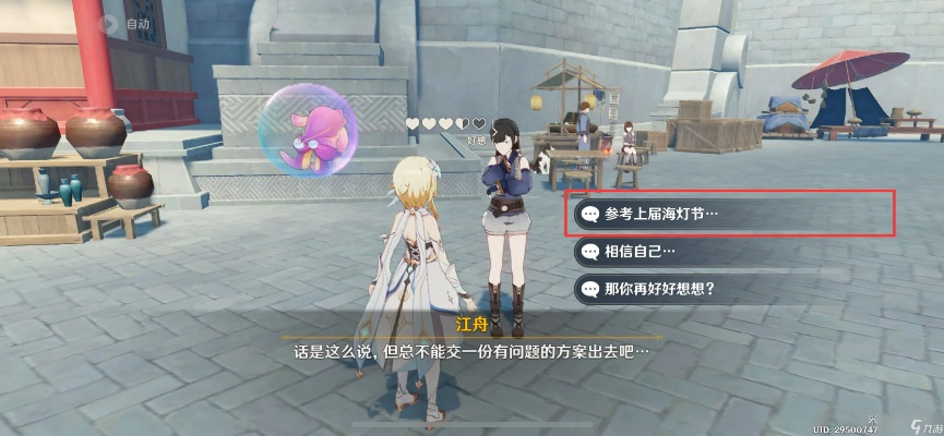 原神3.1任务二:双管齐下解锁新知 原神3.1任务二:双管齐下解锁新知