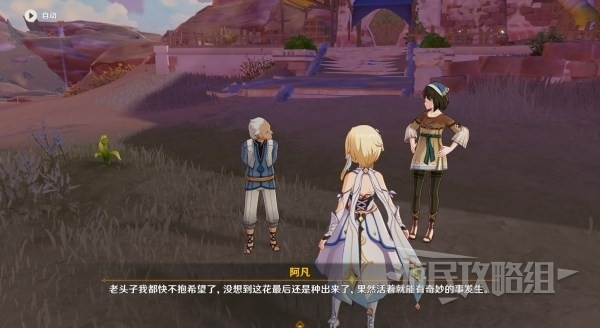 《原神》流放者任务攻略步骤 《原神》流放者任务攻略步骤