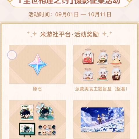 原神3.1版超话签到领原石活动攻略 原神3.1版超话签到领原石活动攻略