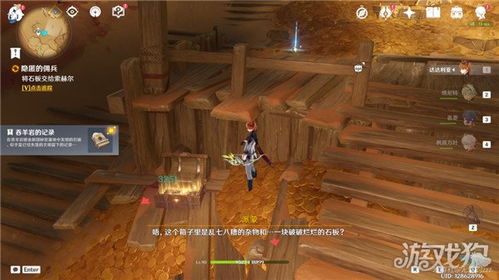 原神旧语新知二次论证任务攻略 原神旧语新知二次论证任务攻略