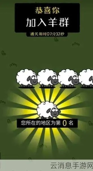 羊了个羊第二关通关秘籍