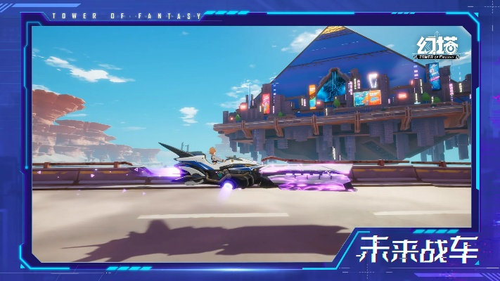 幻塔流光之轮礼盒流星系列载具涂装即将上新