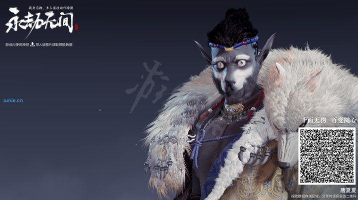 《永劫无间》特木尔猪八戒捏脸数据分享