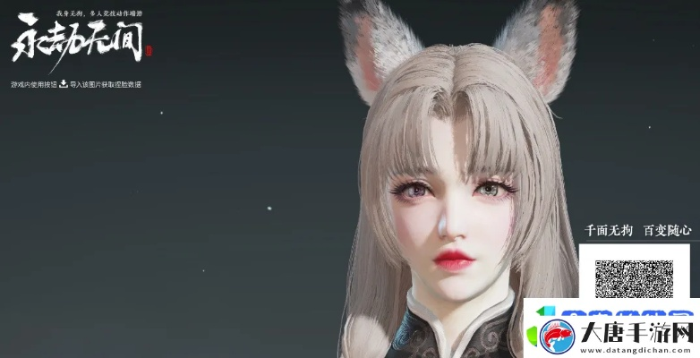 《永劫无间》胡桃御姐范捏脸数据分享