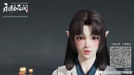 《永劫无间》胡桃娃娃脸捏脸数据分享