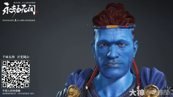 《永劫无间》特木尔地精捏脸数据分享 《永劫无间》特木尔地精捏脸数据分享