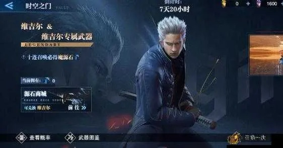 鬼泣巅峰之战交换线索攻略：交换任务通关秘籍