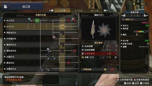 《怪物猎人崛起》武器替换技解析与解锁条件