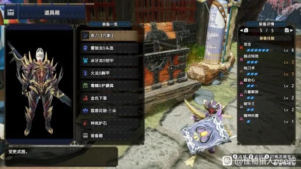 《怪物猎人崛起》太刀神护毕业套装攻略 《怪物猎人崛起》太刀神护毕业套装攻略