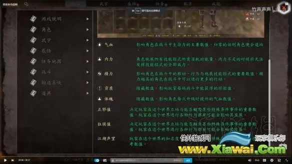 《河洛群侠传》全攻略奖励汇总 《河洛群侠传》全攻略奖励汇总