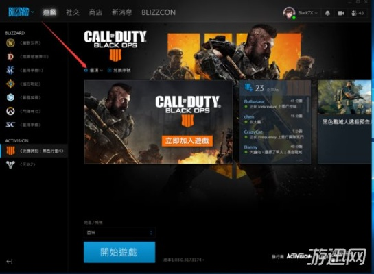使命召唤15大逃杀模式设置菜单 使命召唤15大逃杀模式设置菜单