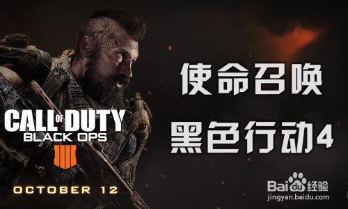 使命召唤15大逃杀模式设置菜单 使命召唤15大逃杀模式设置菜单