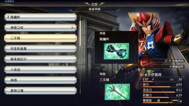 无双大蛇3神器神术效果汇总