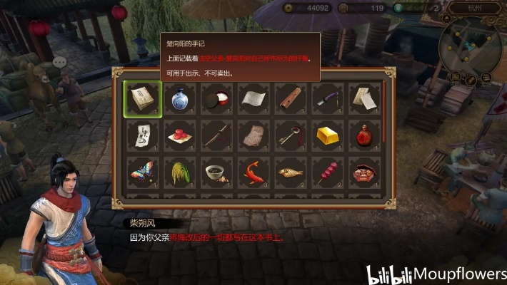 《天命奇御》任务道具资料汇总