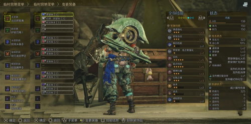 《怪物猎人荒野》重弩攻略：掌握重弩操作精髓