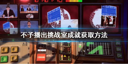 《后室电梯密码：揭秘获取之道》