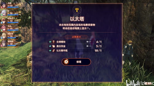 《异度之刃3》诺彭石位置名册支线攻略