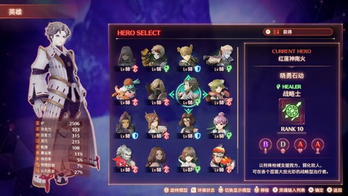 《异度之刃3》诺彭石位置名册支线攻略