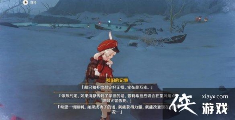 《原神》逆子归乡解谜攻略：前置谜题破解秘籍