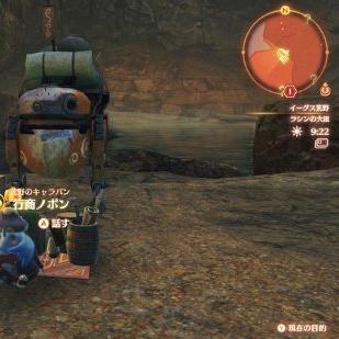 《异度之刃3》路边商人速成攻略