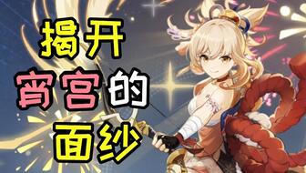 原神宵宫阵容搭配攻略，宵宫配队核心策略