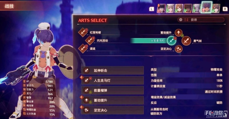 《异度之刃3》全10级宝石材料获取地点 《异度之刃3》全10级宝石材料获取地点