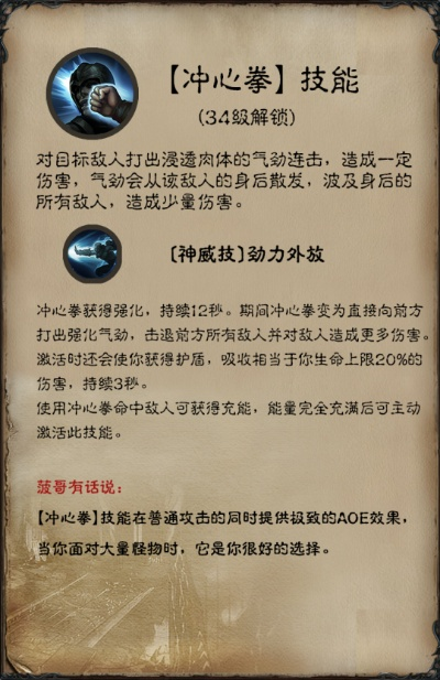 暗黑破坏神不朽武僧PVP流派推荐 暗黑破坏神不朽武僧PVP流派推荐