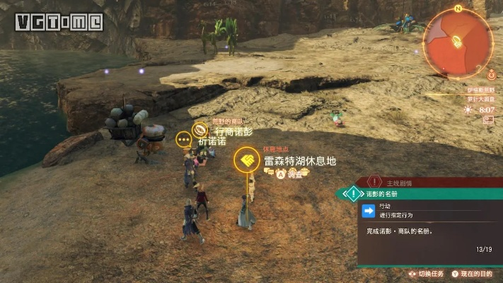 《异度之刃3》诺彭七人支线攻略视频 《异度之刃3》诺彭七人支线攻略视频