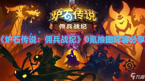 《原神》宵夜钟云阵容攻略分享 《原神》宵夜钟云阵容攻略分享