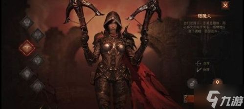 《暗黑破坏神不朽》猎魔人激战攻略：装备技能宝石搭配秘籍