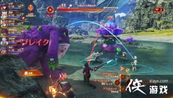 《异度之刃3》火鸡人同盟火鸡草获取地点 《异度之刃3》火鸡人同盟火鸡草获取地点