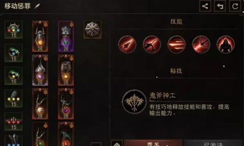 《暗黑破坏神不朽》猎魔人装备宝石搭配攻略