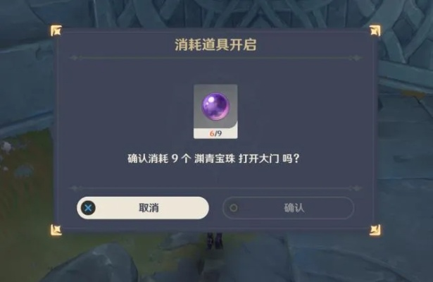 原神渊青宝珠获取途径及提交地点 原神渊青宝珠获取途径及提交地点