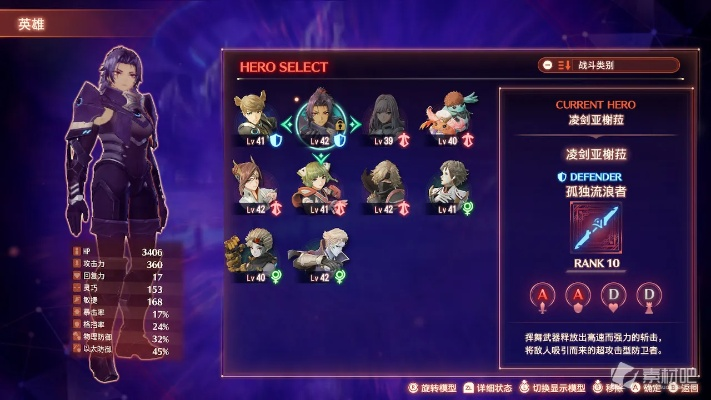 《异度之刃3》凌剑亚谢菈技能解锁攻略 《异度之刃3》凌剑亚谢菈技能解锁攻略