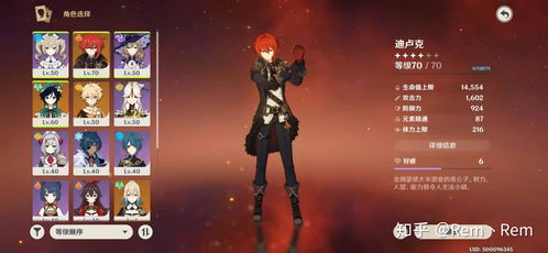 原神2.8版本深渊角色排行解析 原神2.8版本深渊角色排行解析