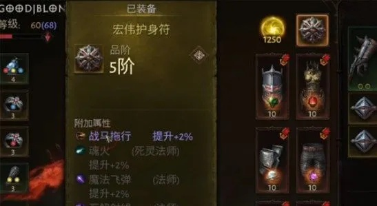 暗黑破坏神不朽护符获取攻略及属性解析 暗黑破坏神不朽护符获取攻略及属性解析