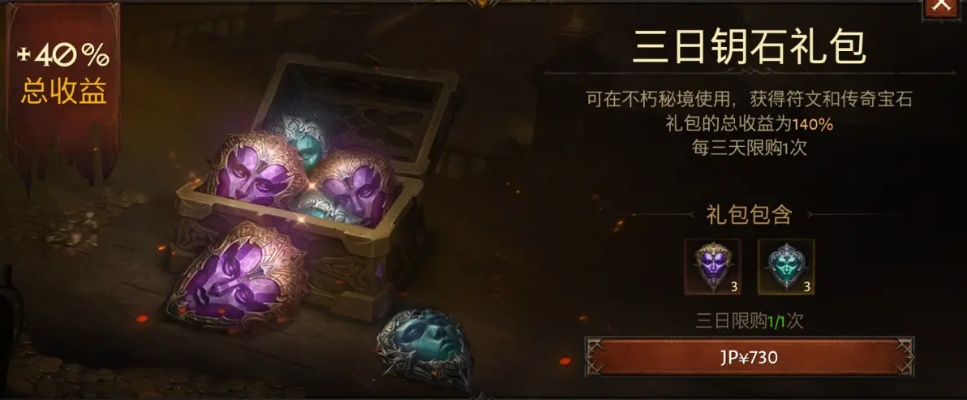 《暗黑破坏神不朽》氪金攻略：氪金点与资源分配技巧