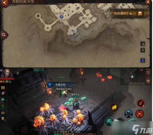 《暗黑破坏神不朽》库勒试炼书页位置