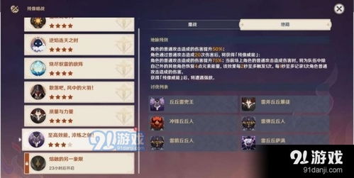 《原神》高效淬炼剑术攻略：残像暗战第六日阵容精选